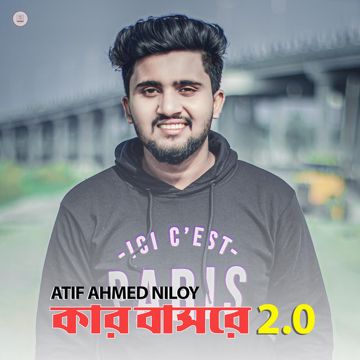 atif-ahmed-niloy-kar-basore-20-cover-image