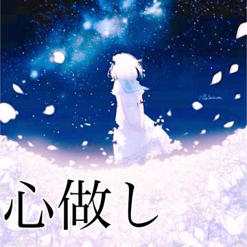 心做し [ Piano Acoustic Remix ]-cover