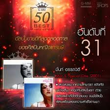 ผู้หญิงที่ดีที่สุด