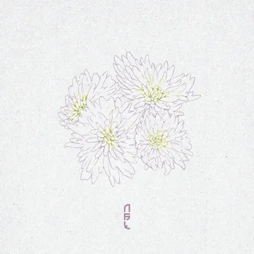 Paano Uusad-cover