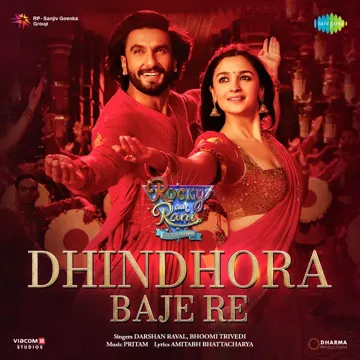 Dhindhora Baje Re-cover