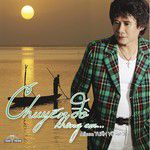 Đường Tình Đôi Ngã