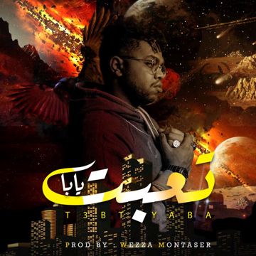 تعبت يابا-cover