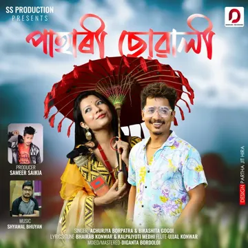 Pahari Suwali-cover