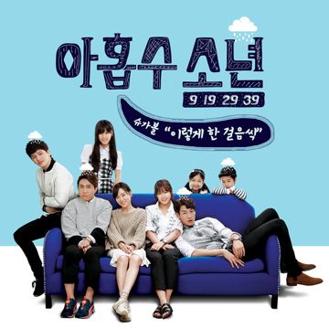 사라져버려-cover