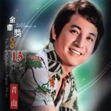 明日天涯-cover