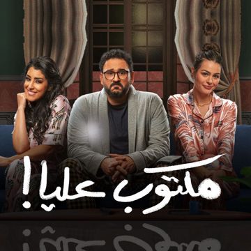 تاتا تاتا - انترو-cover