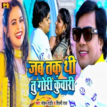 Jab Tak Thi Tu Gori Kunwari-cover