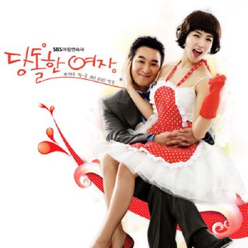 약한남자-cover