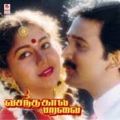 தை மாசி பங்குனிபோயி சித்திரை-cover