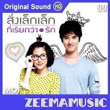 สักวันหนึ่ง -cover