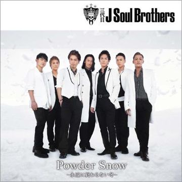 powder snow ～永遠に終わらない冬～-cover