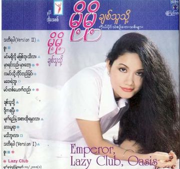 ထာ၀ရ