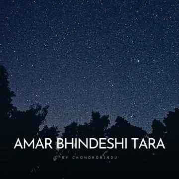 Amar Bhindeshi Tara