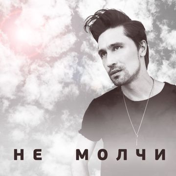 я тебя помню-cover