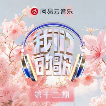再见 (Live)-cover