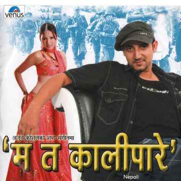 pokhareli nani-cover