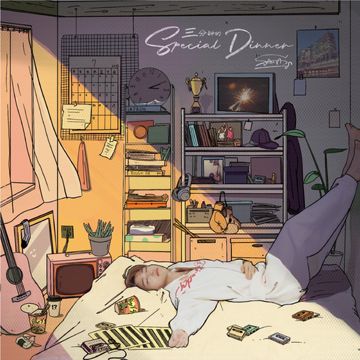 三分鐘的special dinner-cover