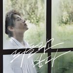 Look At You-cover