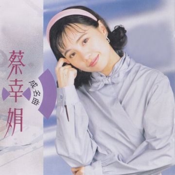 意难忘