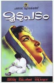 Kanninu Kannaya Kanna