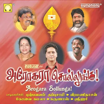 Kumarasthavam-cover