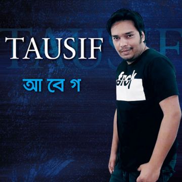 দূরে কোথাও আছি বসে Dure Kothao Achi Boshe-cover