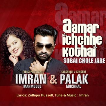 Sobai chole jabe-cover