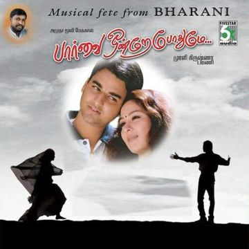 Thuli Thuliyaai-cover