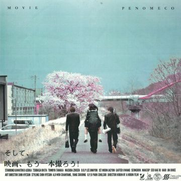 영화 한 편 찍자-cover