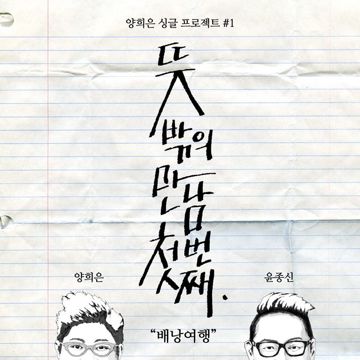 행복의 나라로-cover