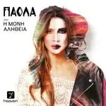 Tha Se Sviso-cover
