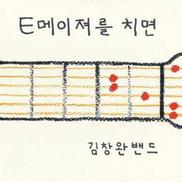 기타로 오토바이를 타자-cover