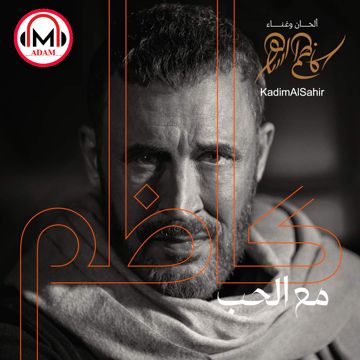 مررت بصدري