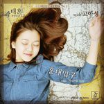 홍대입구-cover