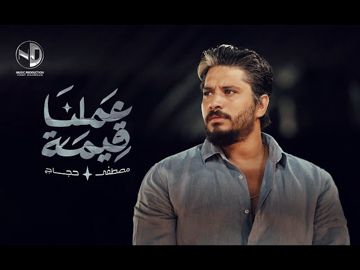 عملنا قيمة-cover