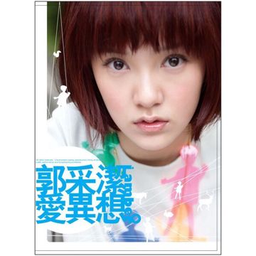 狠狠哭-cover