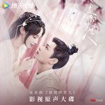 你是倒映的微星-cover