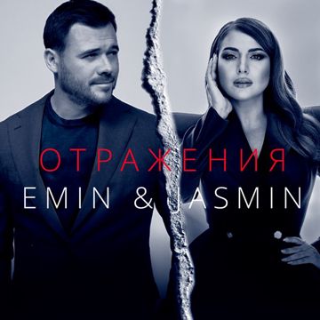 ОТРАЖЕНИЯ(БЭК)-cover