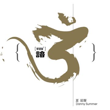 童年时