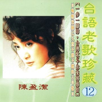 爱的脚步声-cover