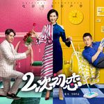 二次初恋-cover