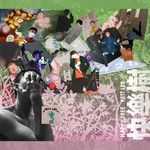快乐树-cover