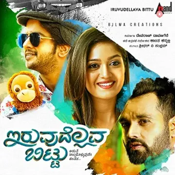 Cheluve Nee Bandu-cover