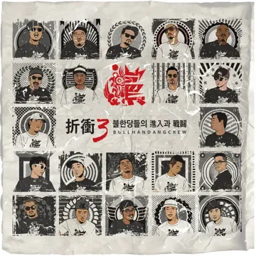 하몽 Pt. 2-cover