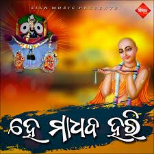 Ha Krushna Boli Jau Jiba-cover