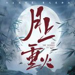 缘起-cover
