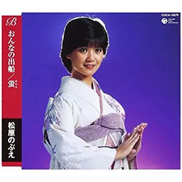 おんなの出船