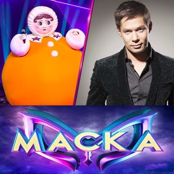 Глупые люди (шоу Маска)-cover