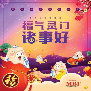 诸事好运来-cover